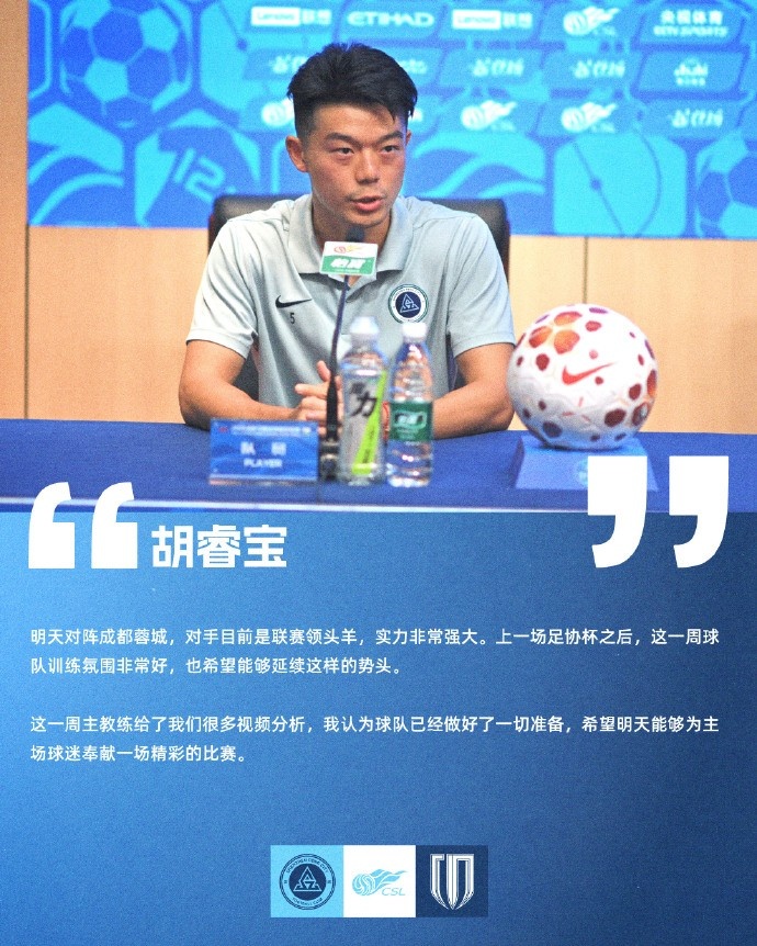 深圳新鹏城迎战蓉城 尼尔森强调主场取分 深圳新鹏城迎战蓉城 尼尔森强调主场取分