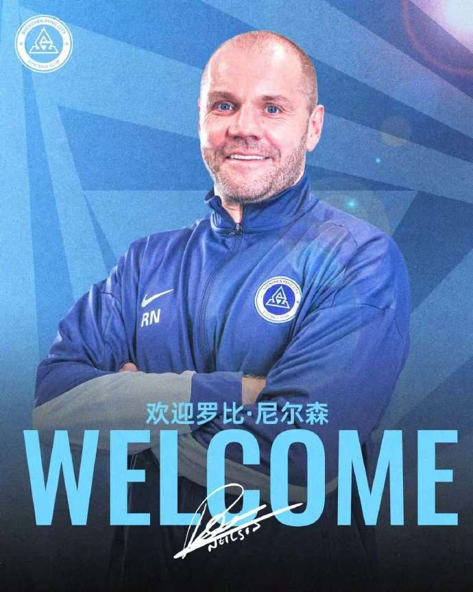 尼尔森中超首胜 深圳3-0西海岸终结两连败