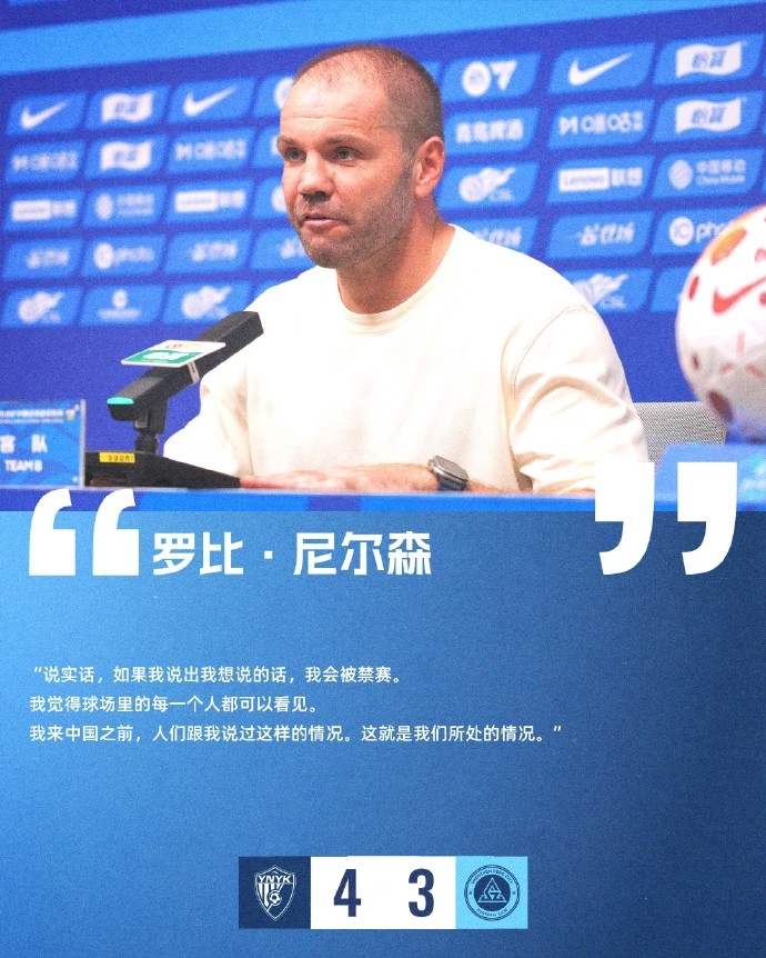 尼尔森：来中国前就听说过这种情况