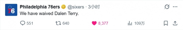 76人裁掉达伦·特里为签詹姆斯波普腾空间
