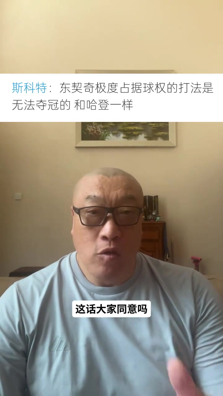 马健反驳斯科特:哈登未夺冠因运气,东契奇问题是应变